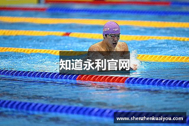 知道永利官网